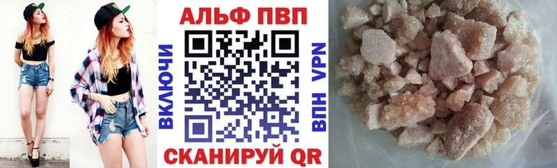 Купить  Карталы  Alfa_PVP Crystall 