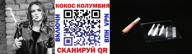КОКАИН Columbia  Купить где  Карталы 