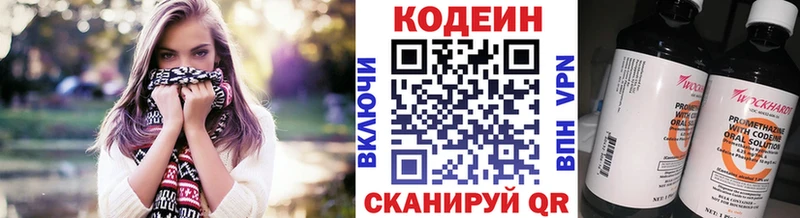 Кодеин напиток Lean (лин) Карталы
