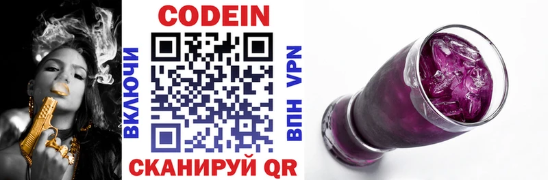 Codein Purple Drank Купить Карталы