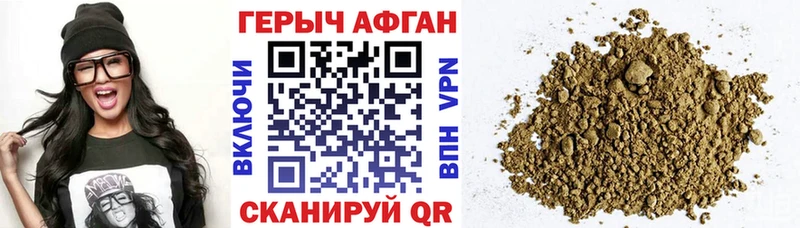 ГЕРОИН афганец  Купить закладки  Карталы 