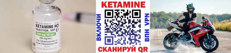 КЕТАМИН ketamine  Купить где  Карталы 