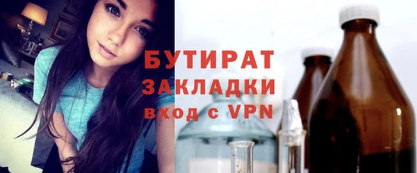 бутират Наволоки