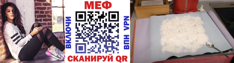 Купить закладки  Карталы  Мефедрон VHQ 