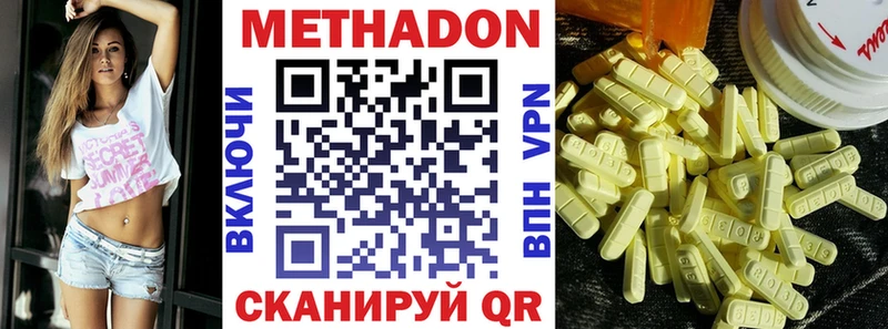 Купить где  Карталы  Метадон VHQ 